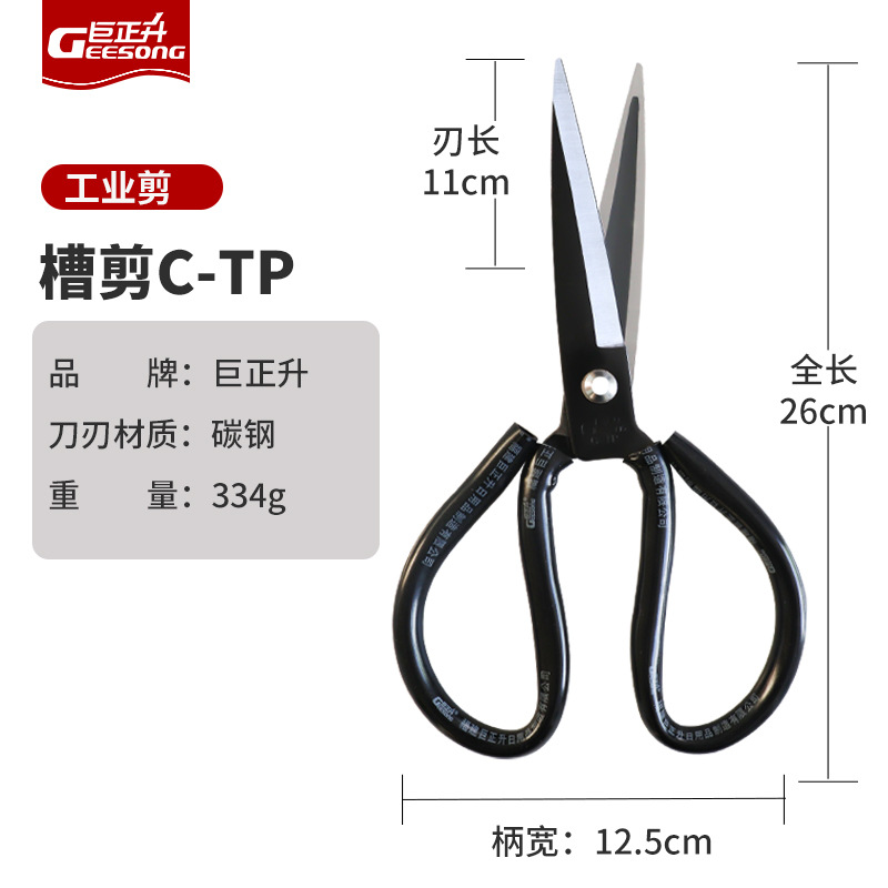 Slot cutters, red pointed cutters, industrial cutting and sewing iron sheet cutters, household hardware tools, leather cutters, kitchen cutters undefined