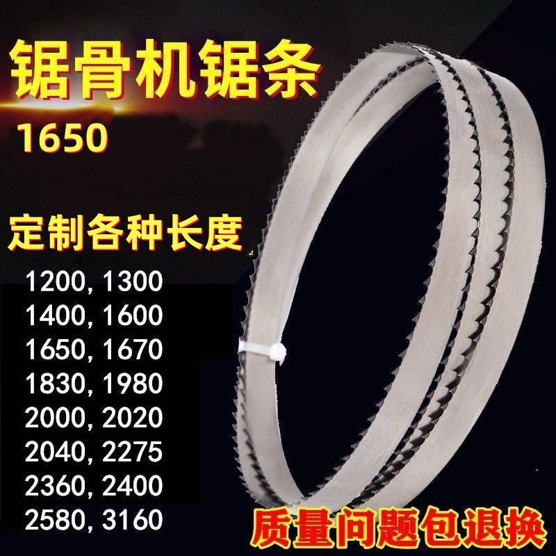 Bone saw machine band saw blade 1650 high carbon steel food quenching saw blade commercial 250 bone cutting machine saw blade for cutting frozen meat full figure