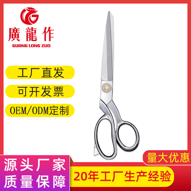 Factory wholesale tailor scissors, clothing leather cutting, fabric sewing large scissors, 10-inch all-steel tailor scissors full figure