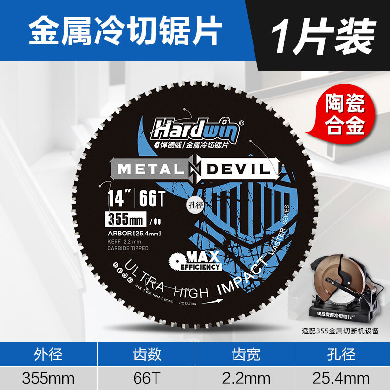 Handaway Metal cold cutting saw blades 10-inch steel and iron cutting saw blades, construction thread steel cold cutting circular saw blades undefined