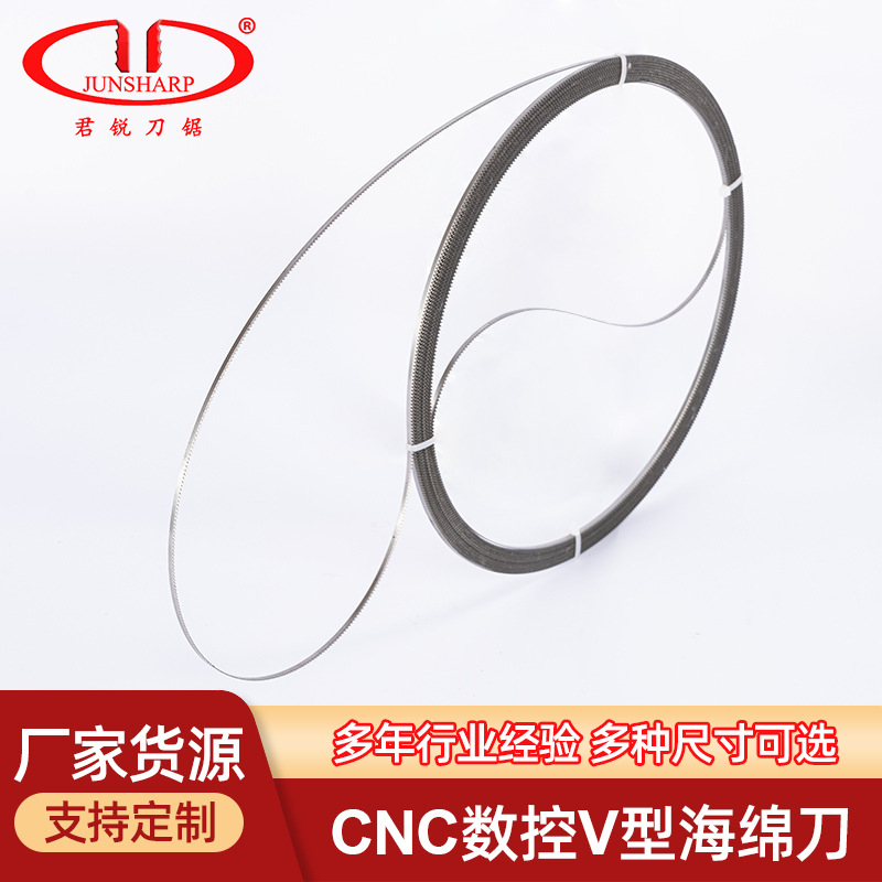 Junrui specializes in manufacturing German material CNC numerical control knives, V-shaped sponge knives, and high-frequency vibrating knives for cutting pearl cotton details Picture