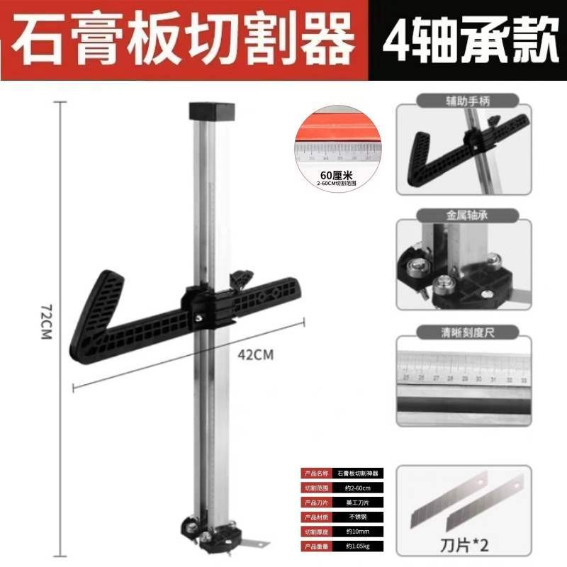 Gypsum board cutting, woodworking cutting, gypsum board pushing knife cutting, dust-free cutting machine, ceiling undefined