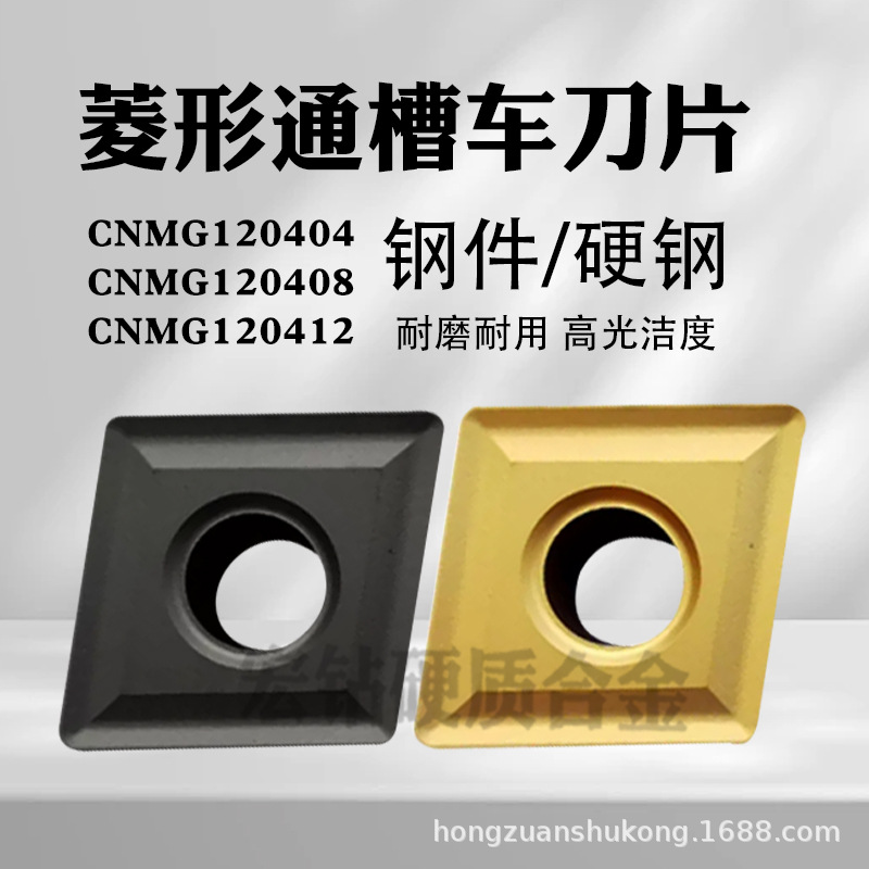 Zhuzhou CNC blade full circumference through slot YBC251 252 CNMG120404/120408/120412 full figure