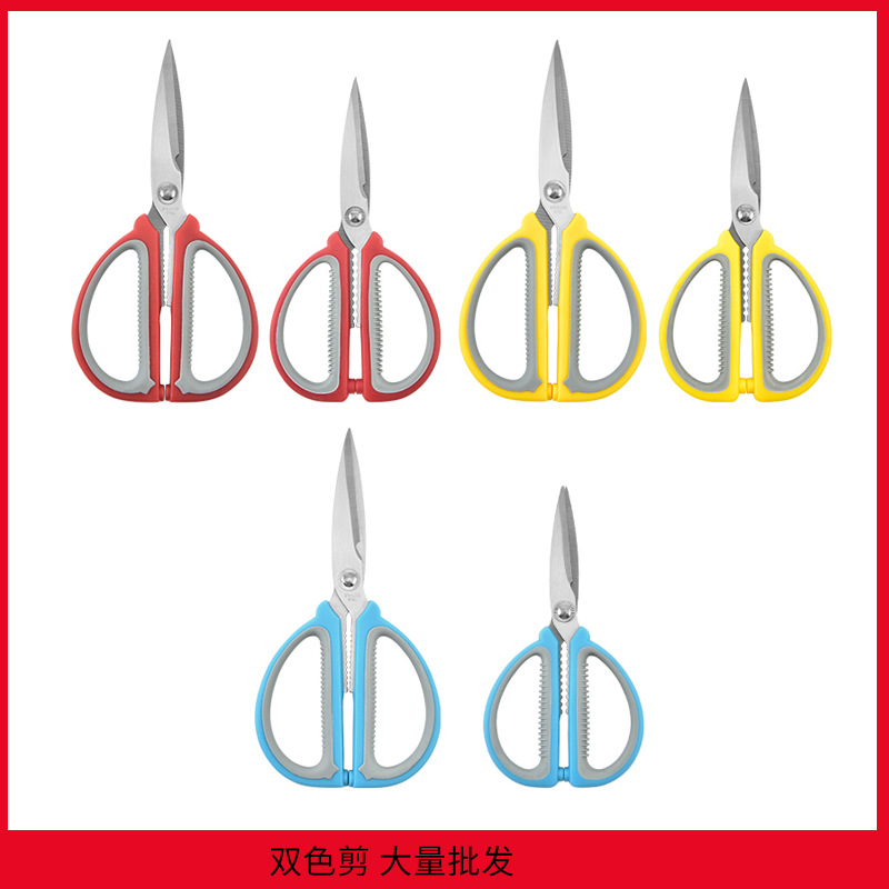 Bulk wholesale of household stainless steel kitchen scissors, two-color scissors, 08A scissors, and multi-purpose kitchen food scissors full figure