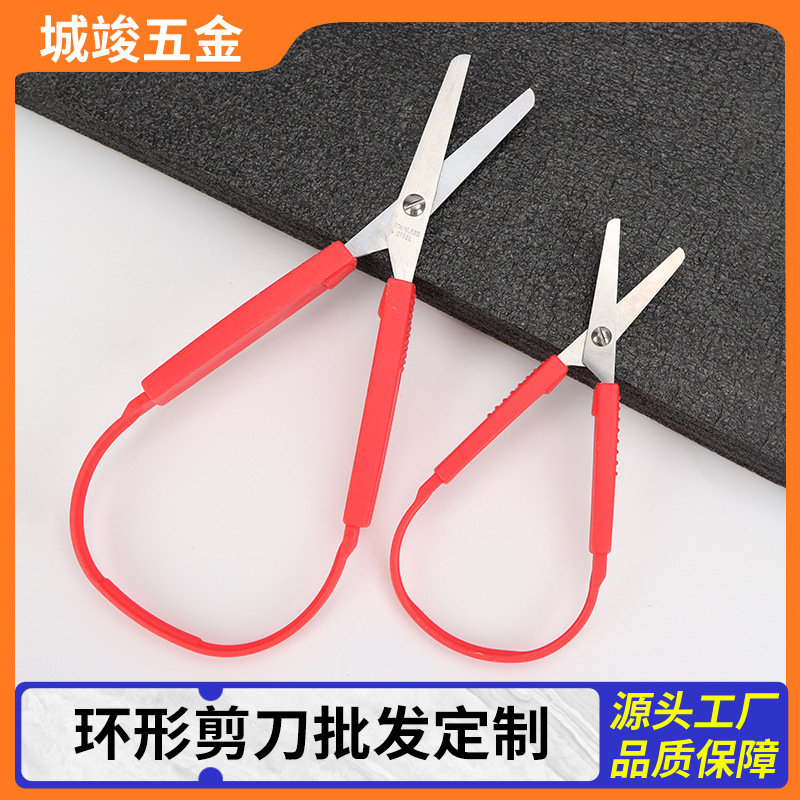 Stainless steel children's safety small scissors, circular student scissors, DIY paper-cutting scissors, elastic children's small scissors, handmade full figure