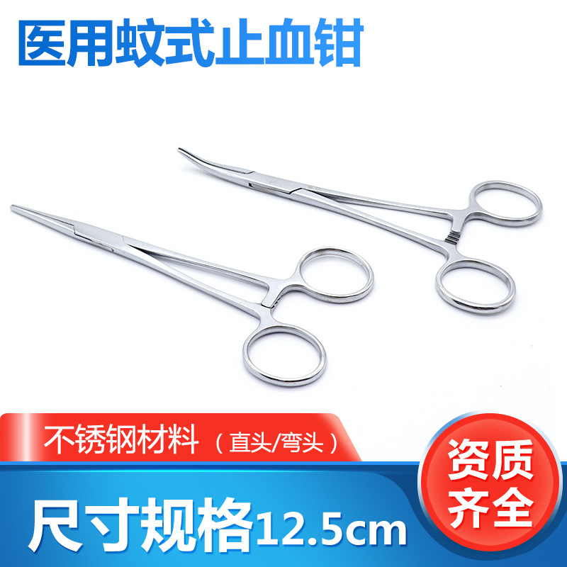 Shuanglu Stainless steel mosquito hemostatic forceps, minimally invasive surgical forceps, stainless steel hemostatic forceps, surgical instruments of the forceps type full figure