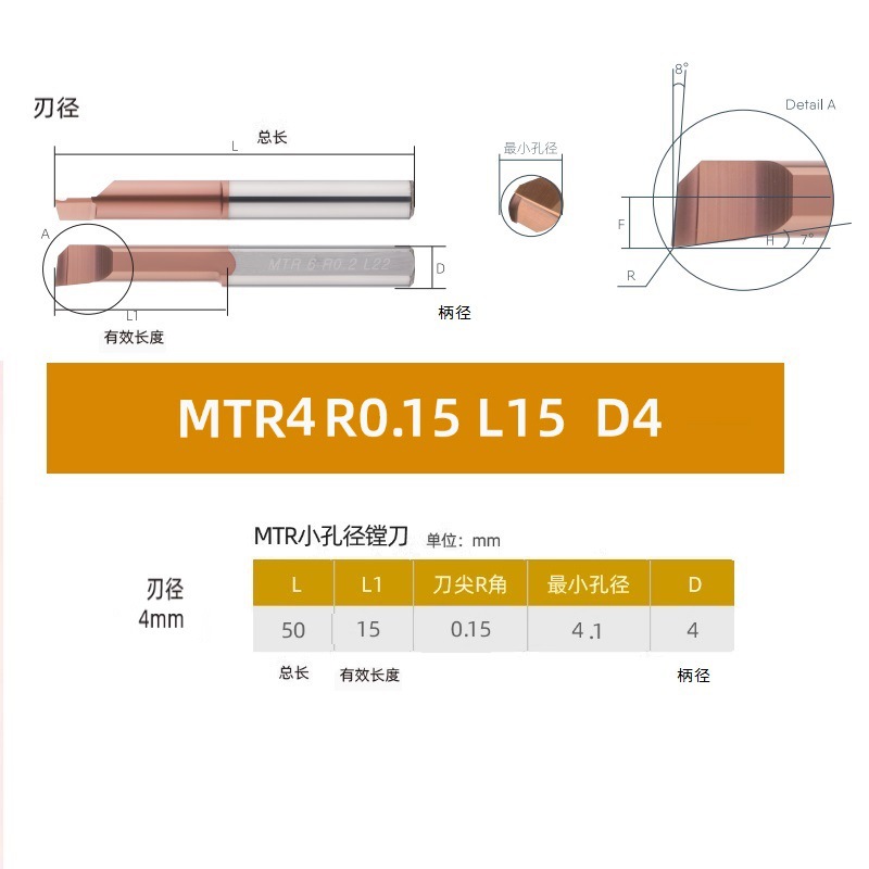 Small-bore CNC boring tool, inner bore diameter boring tool MTR shock-resistant inner bore tungsten steel micro alloy lathe tool bar undefined