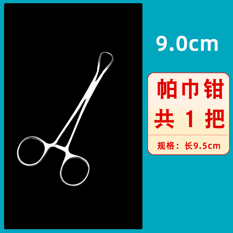 Medical towel forceps, cloth towel forceps, stainless steel wound towel forceps, hole towel forceps, fixed clamping forceps, curved pointed hemostatic oval forceps undefined