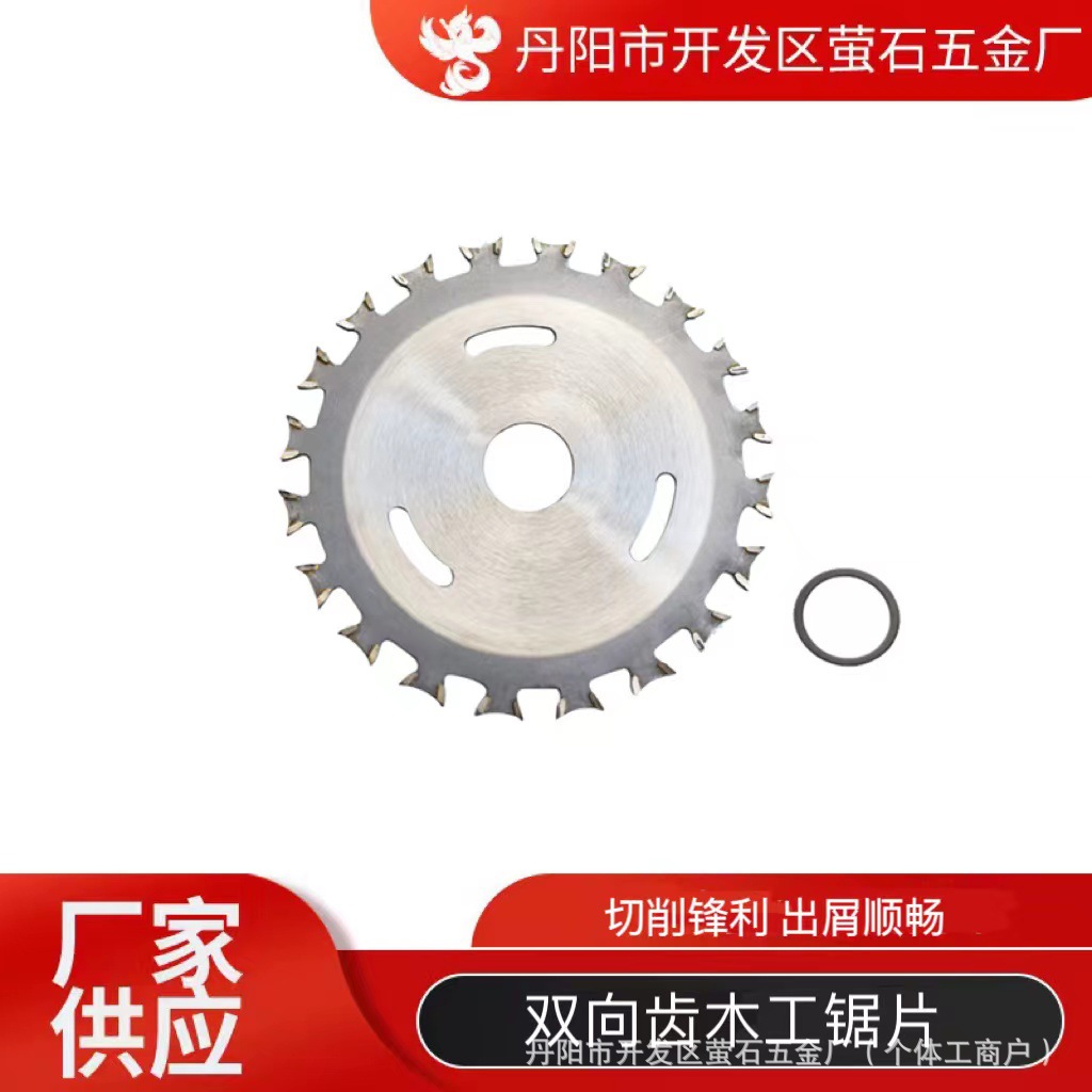 Cross-border best-selling 4-inch 40-tooth double-sided tooth woodworking saw blade, professional grade hard alloy blade for both front and back decoration full figure