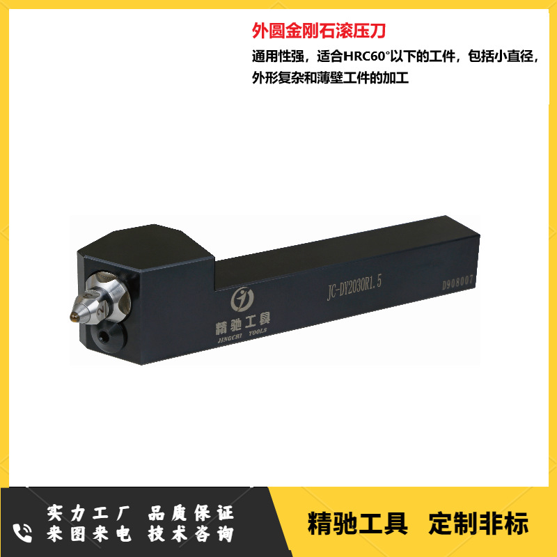 Jingchi Tools' cylindrical single crystal diamond polishing knives, rolling knives, extrusion knives, polishing tools, and polishing knives Specification drawing