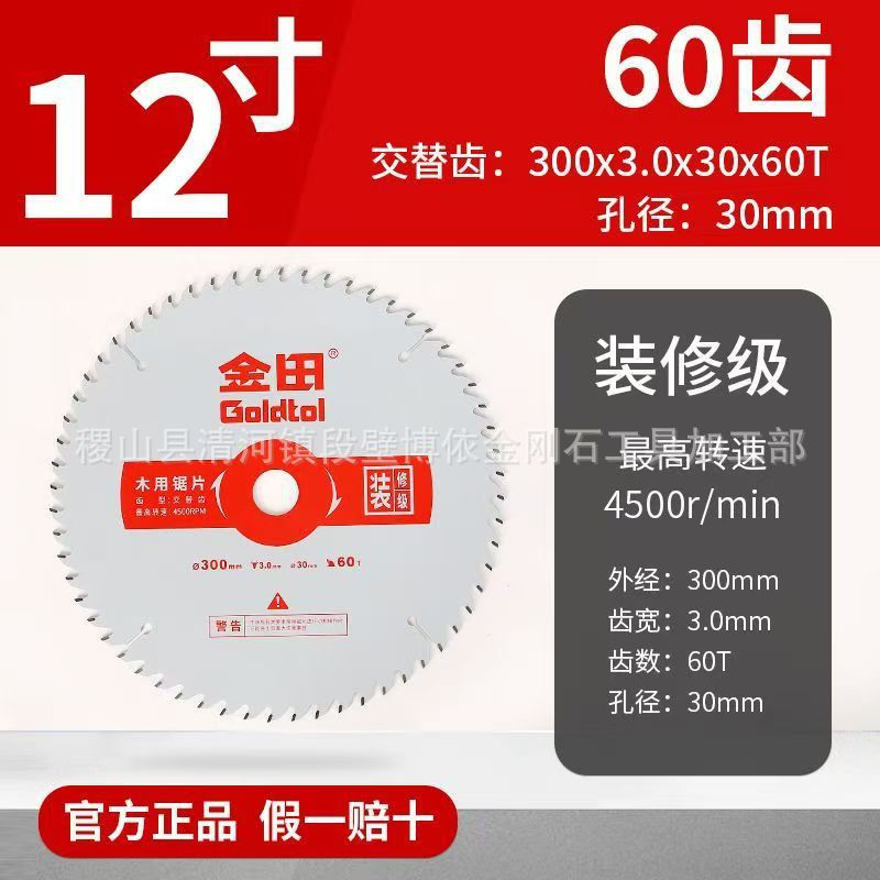 The manufacturer supplies Jintian decoration grade woodworking saw blades, 4-inch Jintian cutting blades, and hard alloy circular saw blades in stock undefined