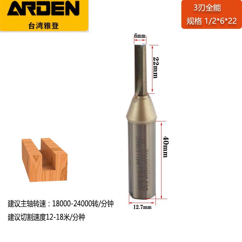 Yadeng three-edge cutting knife engraving machine woodworking alloy straight slot knife TCT all-purpose high-speed chip breaking and blanking cutting knife undefined
