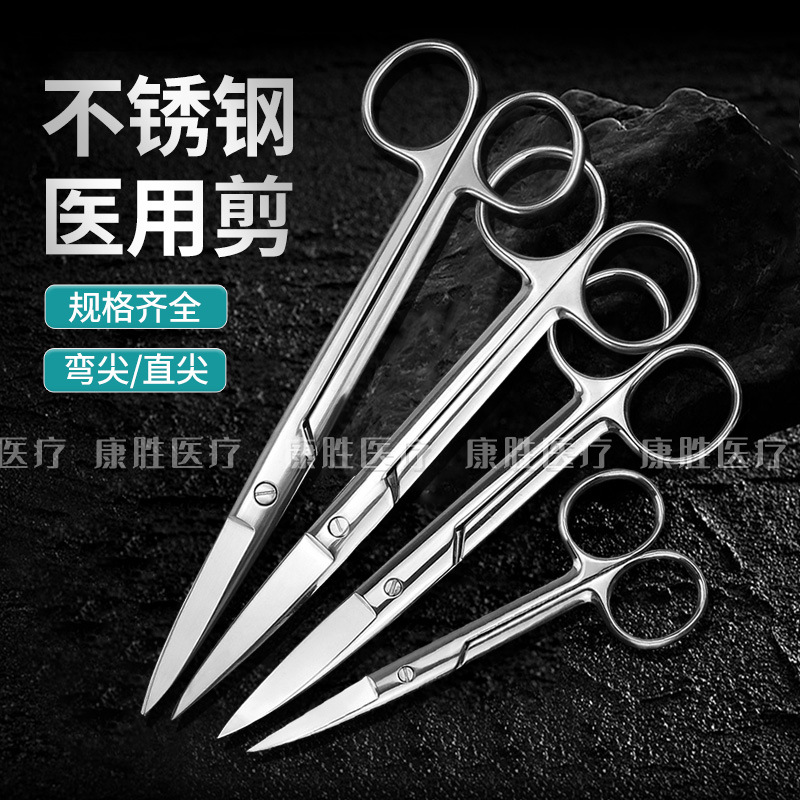 Stainless steel medical surgical scissors, pet surgical instruments, laboratory thread removal, straight and curved tips, household nurse scissors full figure