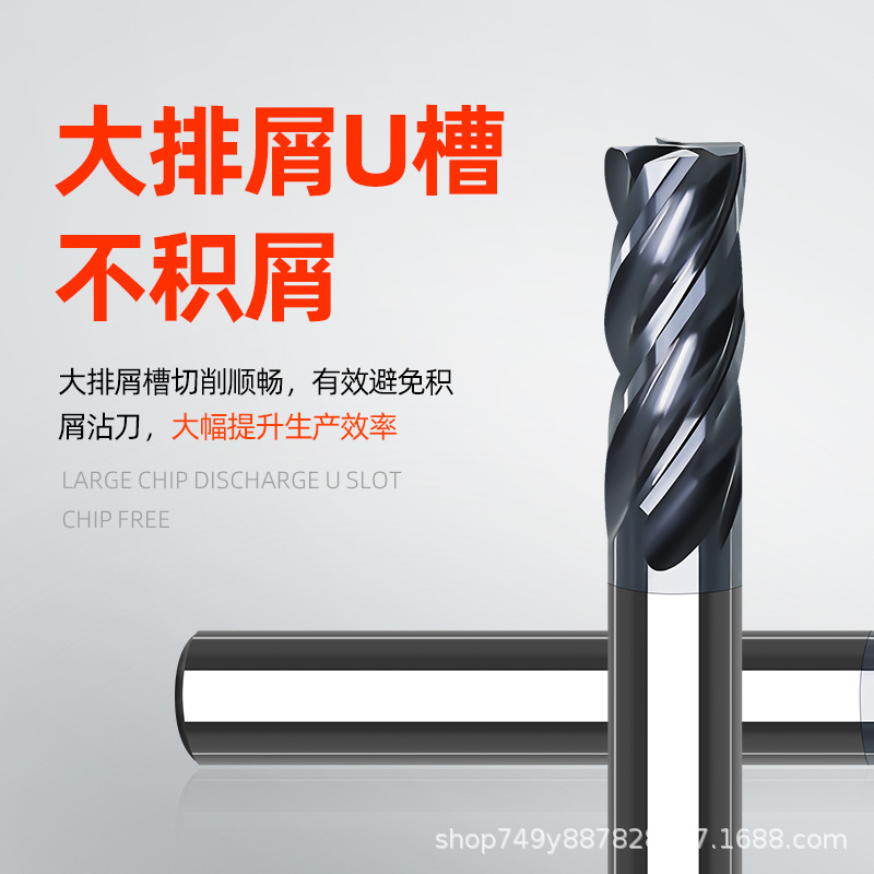 UP+ tungsten steel milling cutter, four-edge coated flat-bottom cutter, CNC carbide milling cutter, unequal U-slot dynamic milling cutter Application Scenario
