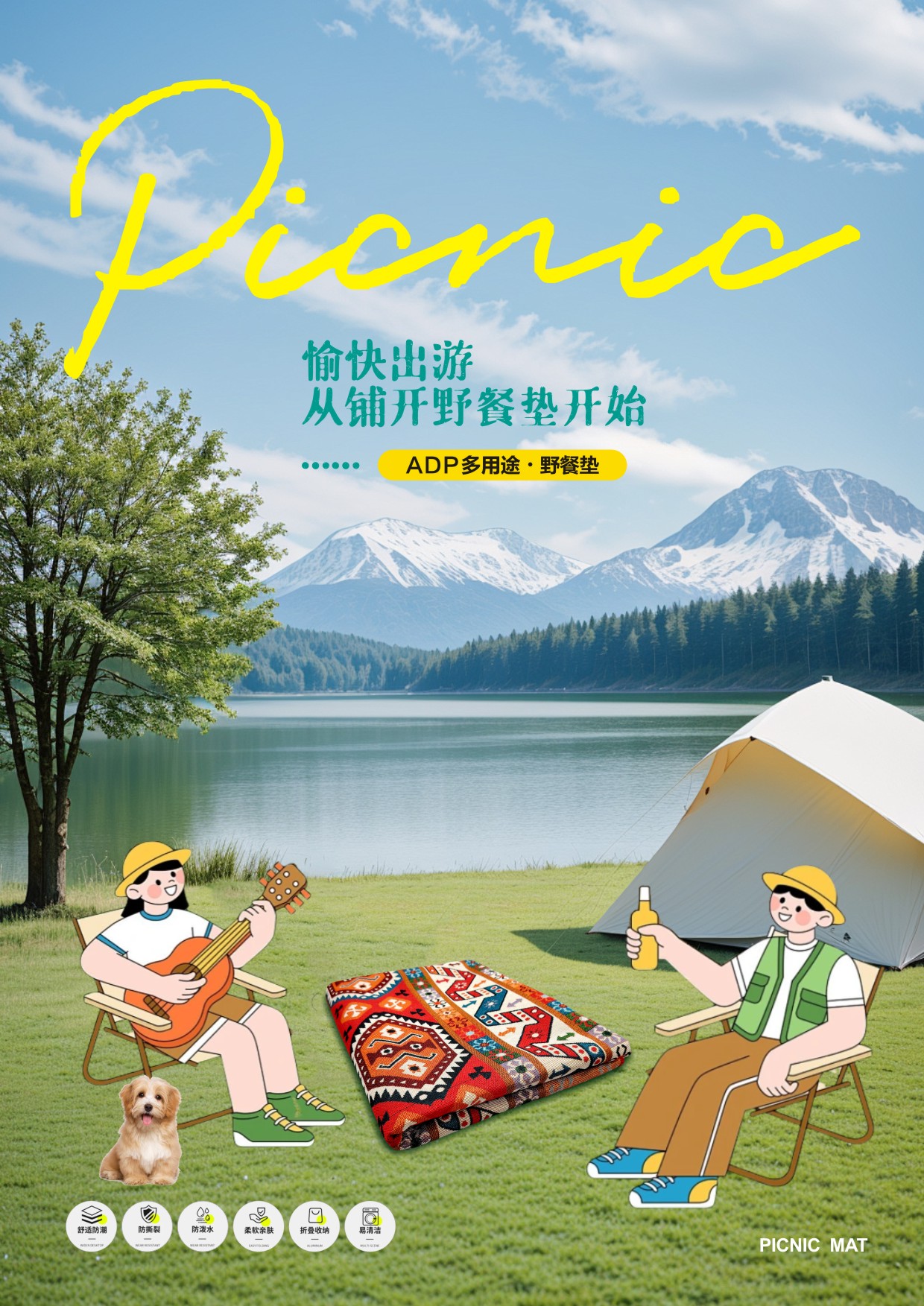 户外防水野餐垫便携可折叠野营桌布帐篷防潮地垫房车旅行露营毯详情7