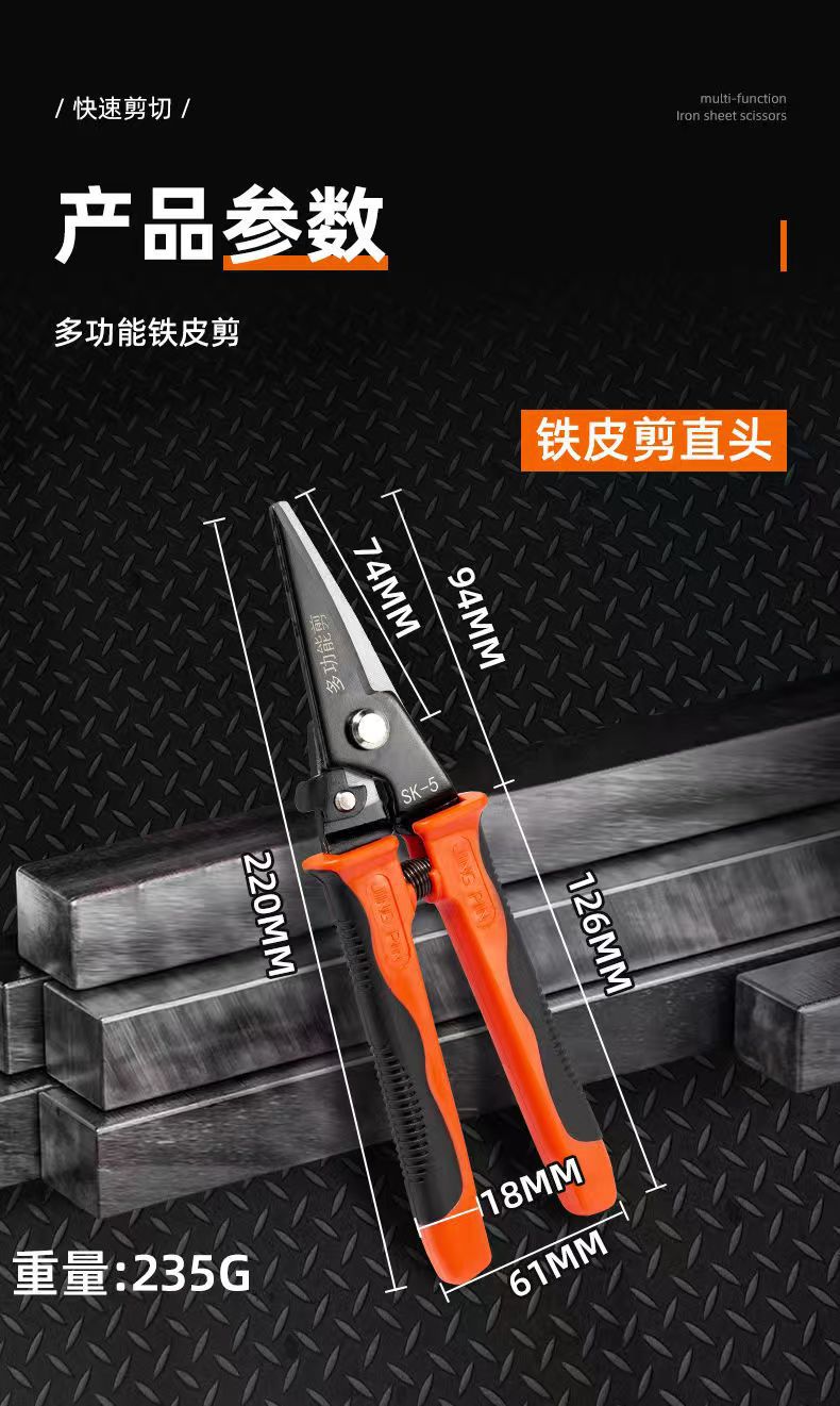 Wholesale of industrial-grade iron mesh sheet shears, gold-plated aviation shears, cutters, manual straight-head shears, and stainless steel shears undefined