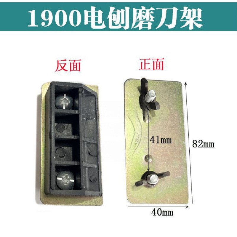 Applicable to 1900 electric planer Dongcheng FF82X1 electric planer casing rotor belt planer knife and all electric planer accessories undefined