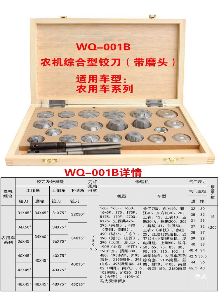 General-purpose alloy cutter grinding tools, valve reamer sets, motorcycles, agriculture, large and small trucks, comprehensive Application Scenario