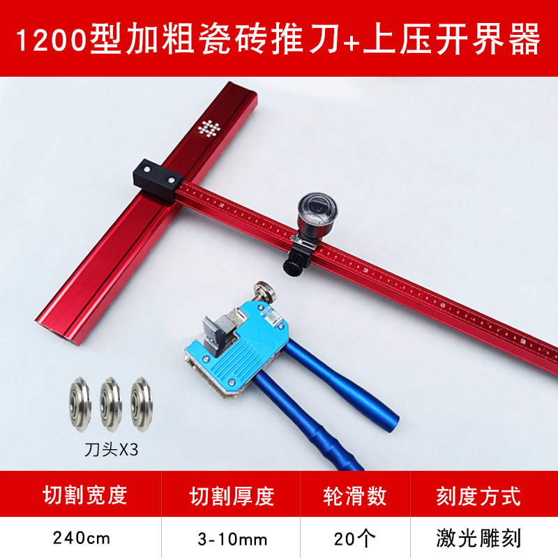 Shijing heavy-duty special tile T-shaped push knife, multi-functional manual new type rock plate imported large oil pot large plate push knife undefined