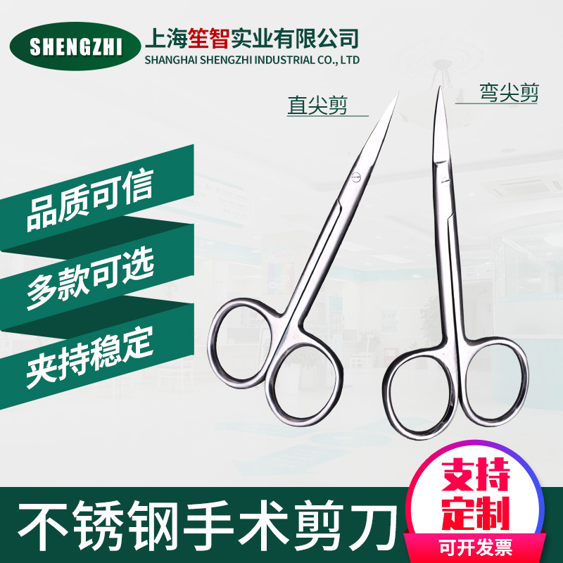 Stainless steel medical scissors, straight head and elbow, surgical scissors, 16cm, suture removal, bandage cutting, gauze scissors full figure