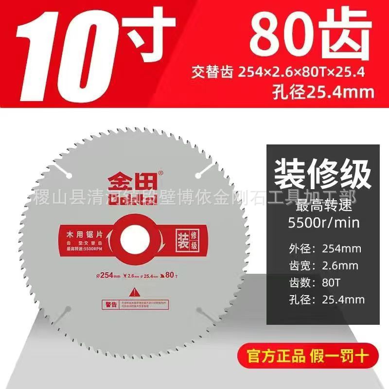 The manufacturer supplies Jintian decoration grade woodworking saw blades, 4-inch Jintian cutting blades, and hard alloy circular saw blades in stock undefined