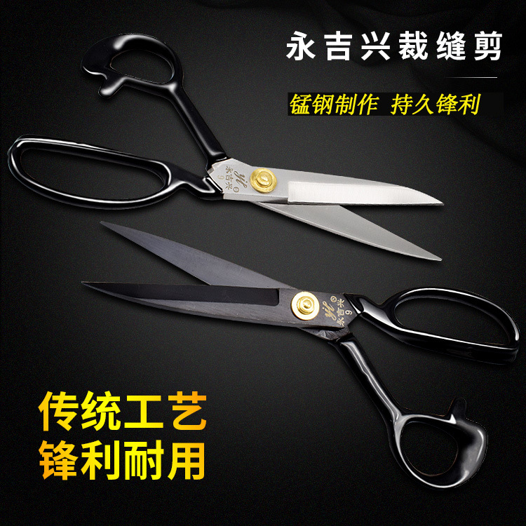 Tailor's clothing cutting scissors, garment cutting scissors, home sewing cutting, hand large scissors, fabric cutting scissors, 8-9, 10-11-12 inches full figure