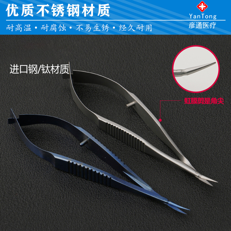 Ophthalmic microscissors, instruments, capsule shears, corneal shears, double eyelid surgery, corner of the eye, trabecular clippers, tendon shears, Venus shears Specification drawing