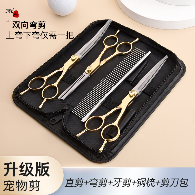 7-inch pet grooming scissors, dog hair trimming tool set, cat hair trimming scissors, dog hair bending scissors, Teddy undefined