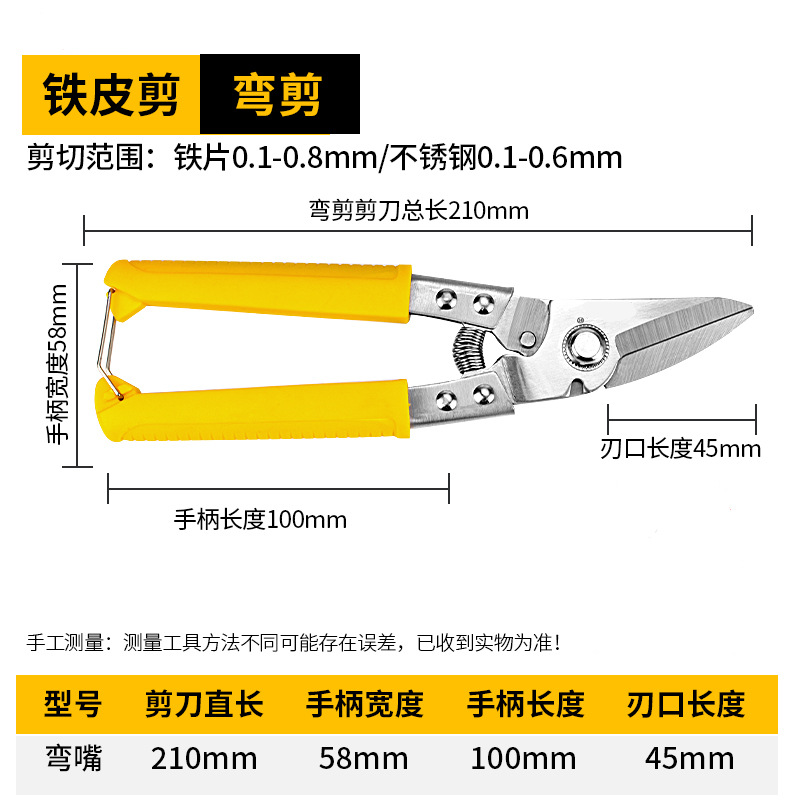 Cross-border scissors, industrial powerful iron sheet shears, multi-functional pvc cable trays, manual steel, electric aluminum ceiling panels, electronic shears undefined