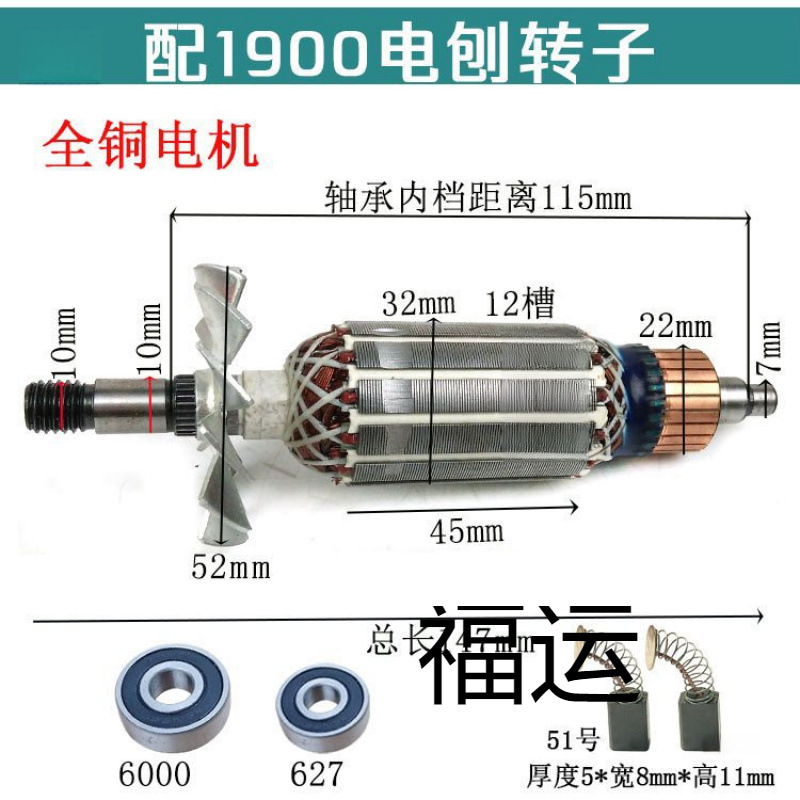 Applicable to 1900 electric planer Dongcheng FF82X1 electric planer casing rotor belt planer knife and all electric planer accessories Item Picture