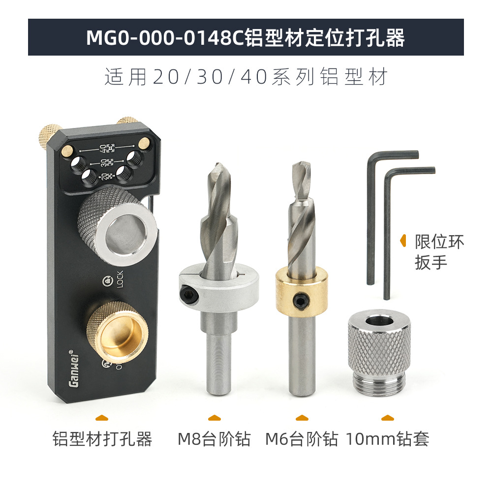 New 203040 aluminum profile drilling assistant, aluminum bar profile DIY woodworking furniture countersunk head, national standard and European standard undefined