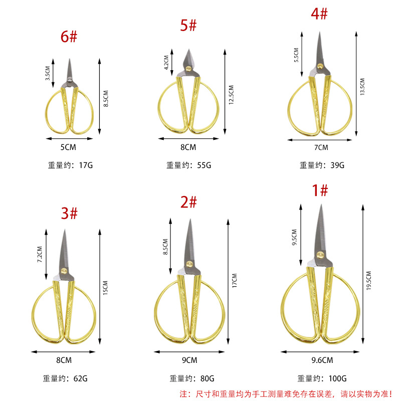 Stainless steel dragon and phoenix scissors, festive dragon and phoenix scissors, opening ribbon-cutting scissors, household tailor scissors, retro small scissors undefined