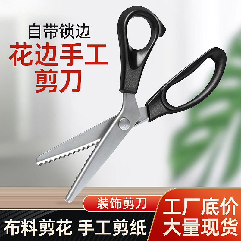 Fabric pattern lace scissors, dog tooth scissors, handcrafted tailor scissors, fabric scissors, pattern scissors, office tool scissors full figure
