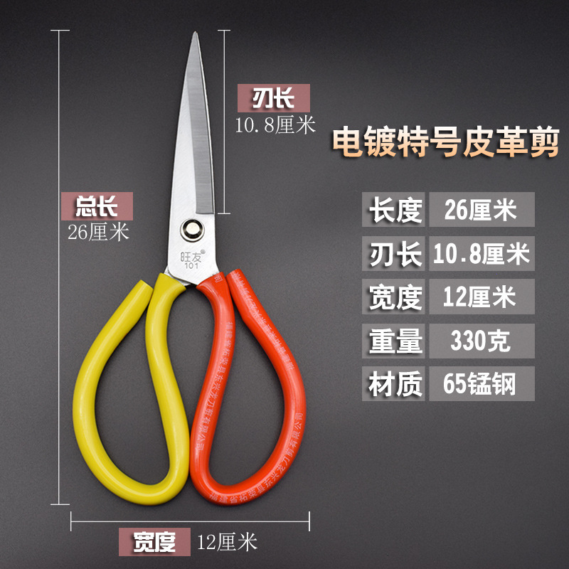 Extra-large scissors, leather scissors, sharp and rust-proof, industrial wool, tailor's fabric cutting, household kitchen sharp large scissors details Picture