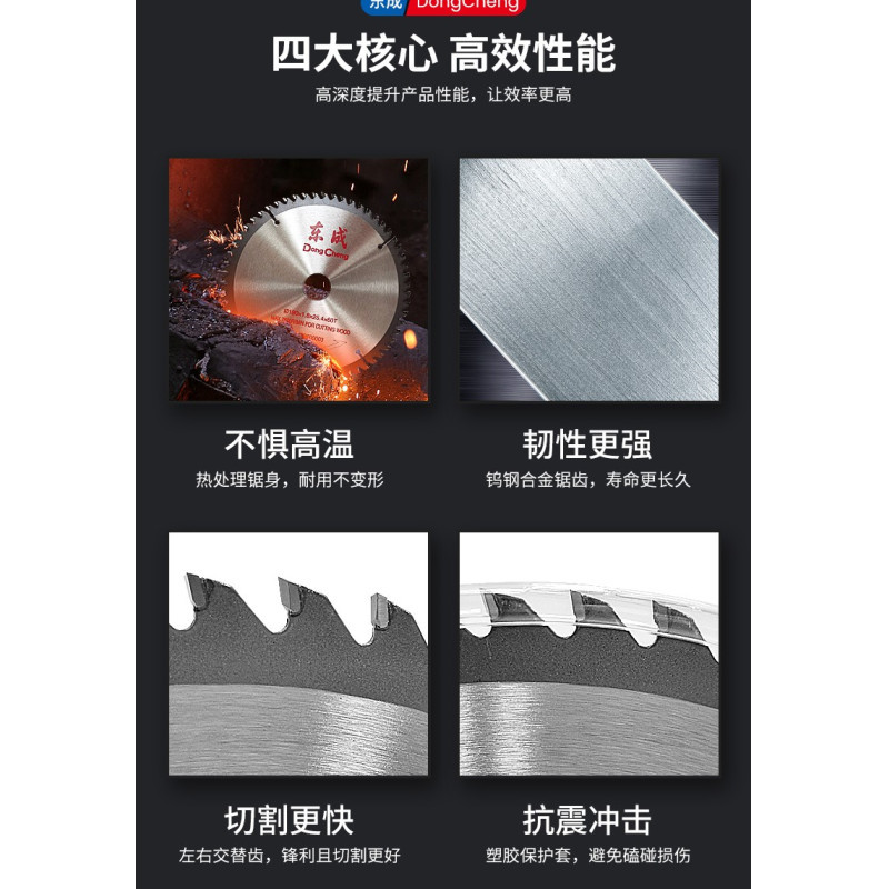 Dongcheng saw blades 4/5/7/8/9/10/12/14-inch alloy saw blades for woodworking aluminum, woodworking cutting blades details Picture