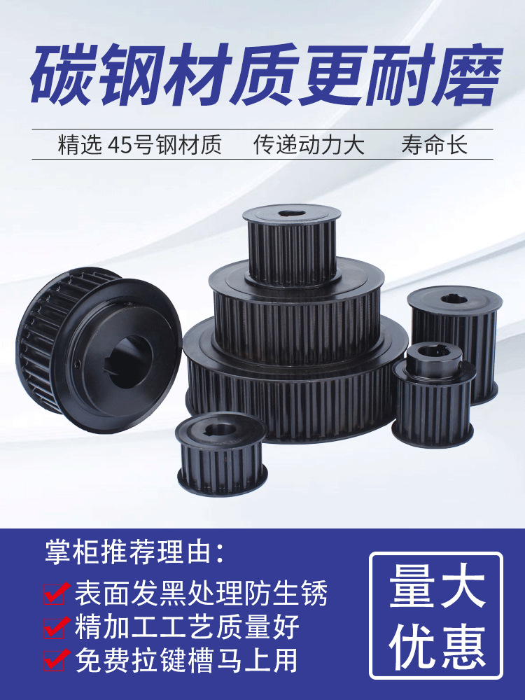 5 m synchronous round spot pulley 25/30/36/40/50/60/72/18/20 tooth synchronous belt wheel carbon steel details Picture