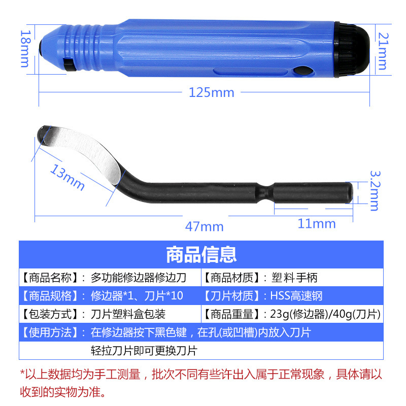 The edge trimmer is used to remove waste and burrs. It is a manual tool for deburring, trimming, scraping, trimming, and chamfering details Picture