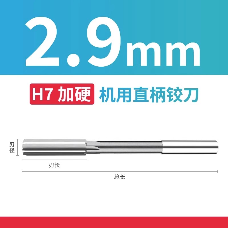 H7 machine straight shank hardened high-speed steel reamers, non-standard reamers, extended high-precision reamers 1-20mm undefined