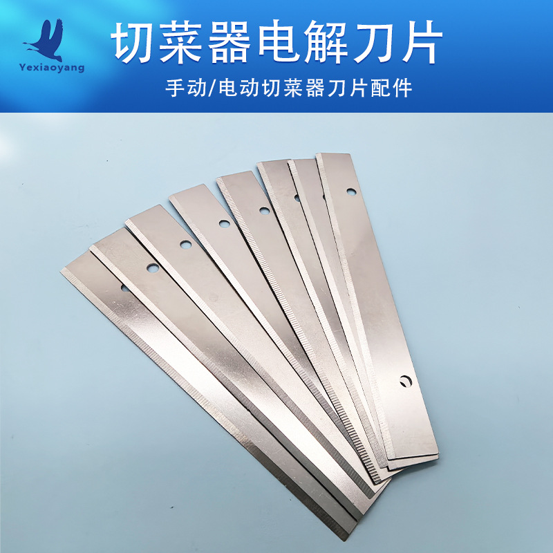 Kitchen multi-purpose vegetable and meat slicer blade accessories blade, industrial stainless steel vegetable slicer blade full figure