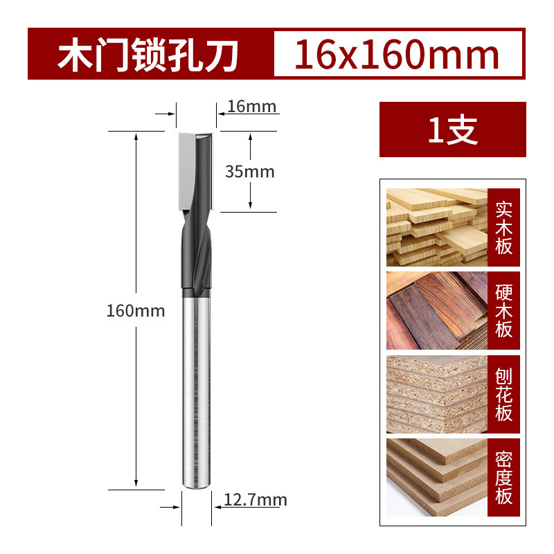 Door lock hole spiral knife, straight knife, lock hole knife, engraving machine, wood milling machine, milling cutter, wooden door lock picking, lock hole opener undefined