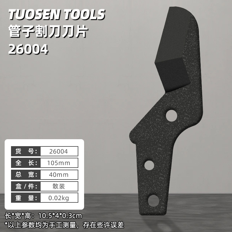 Tuosen Tools' large heavy-duty cutters for cutting PVC pipes, fast scissors, PPR water pipe scissors, and small pipe cutters undefined