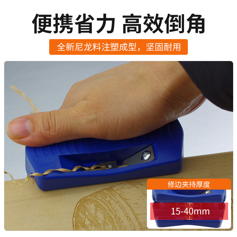 Double-sided edge trimmer, chamfer, woodworking edge trimmer, plastic hand edge banding machine, paint-free board burr, pvc edge banding strip scraping details Picture