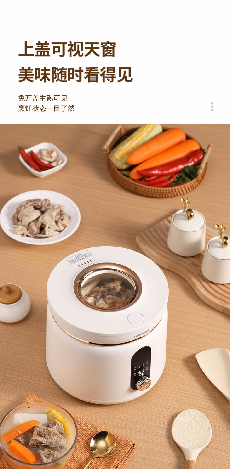 批发包邮！大宇DAEWOO多功能迷你可视天窗DYFB-D240智能电饭煲 2L详情9