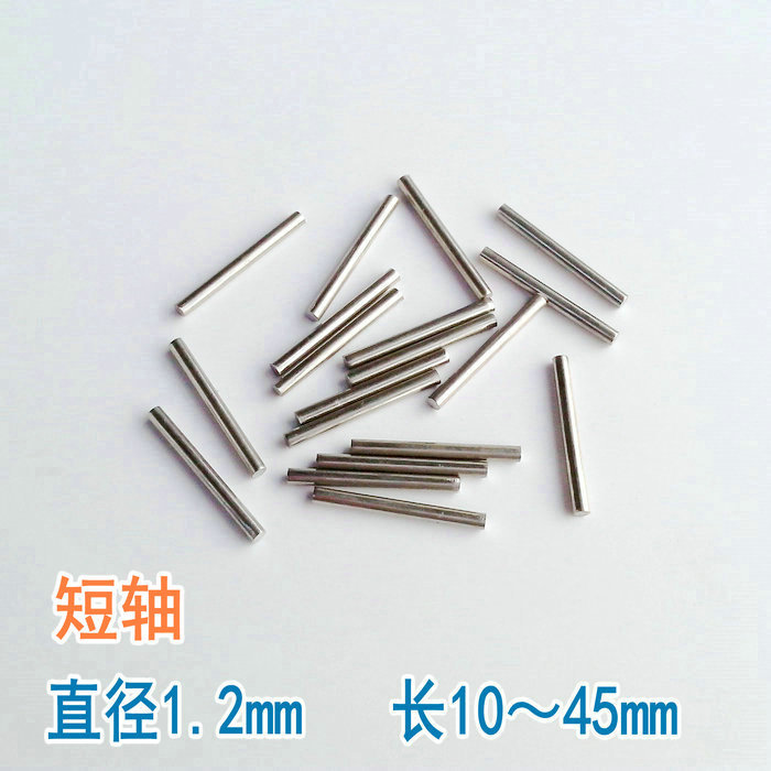 1.2mm short shaft diy model toy axle, 304 stainless steel bar solid transmission shaft, gear shaft length 10-45 full figure