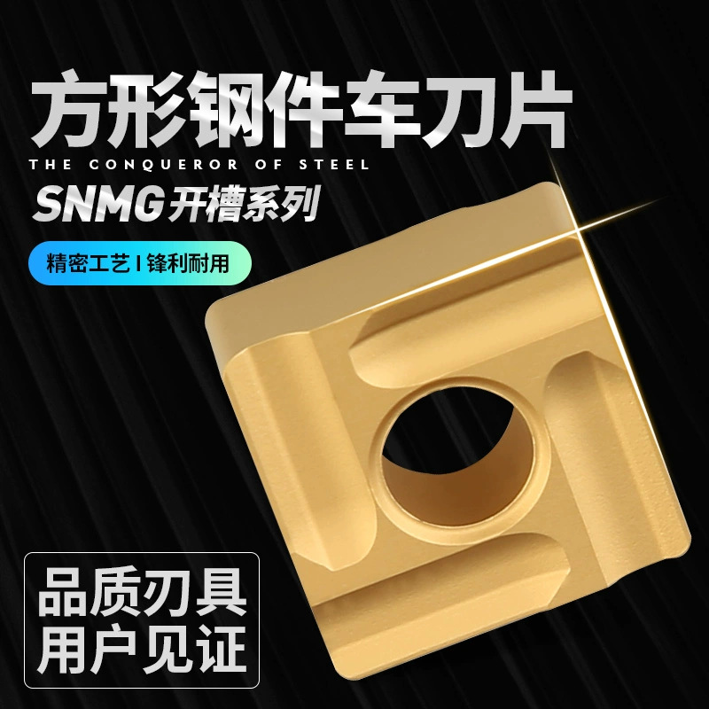 Slotting CNC inserts SNMG120404/120408R-S/L-S square rough-grain stainless steel inserts Specification drawing