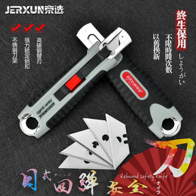 Jingxuan Art Knife, automatic rebound safety knife, spring-type telescopic cutting, large box opening, express delivery opening, wall paper cutting full figure