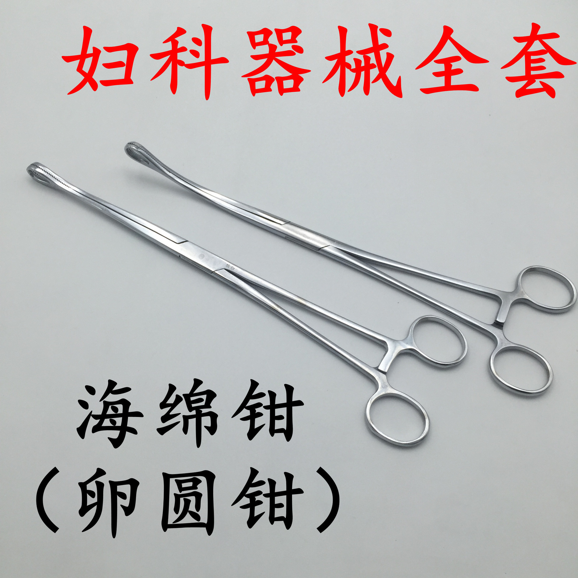 Double Deer stainless steel oval forceps, Golden Bell sponge forceps, cervical forceps, sponge forceps, toothed or toothless details Picture