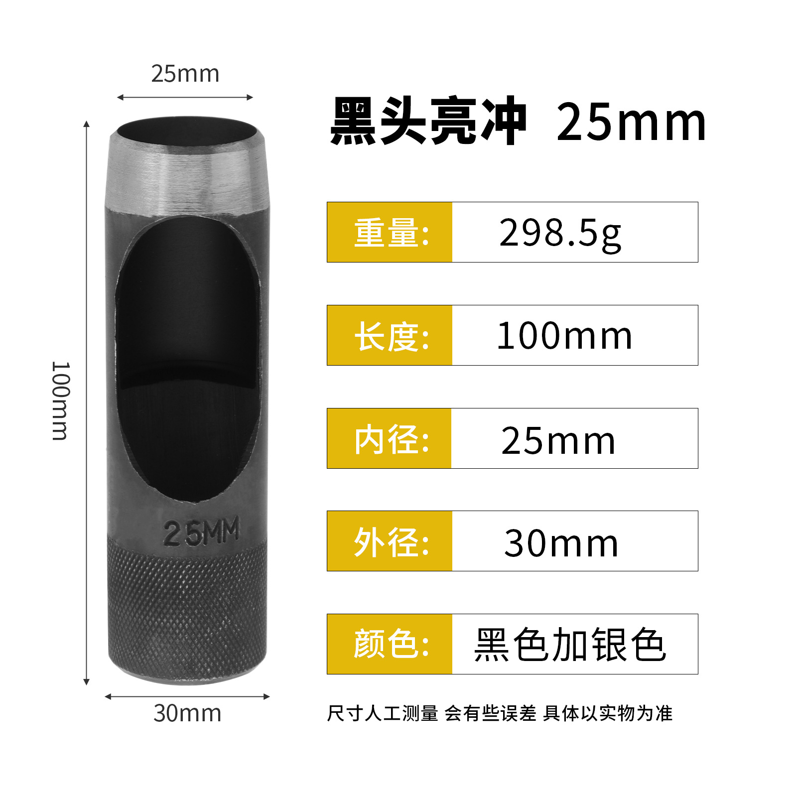 Shiny head black punch, black belt leather engraving punch, belt punch, leather punch, round round punch, yuan punch undefined