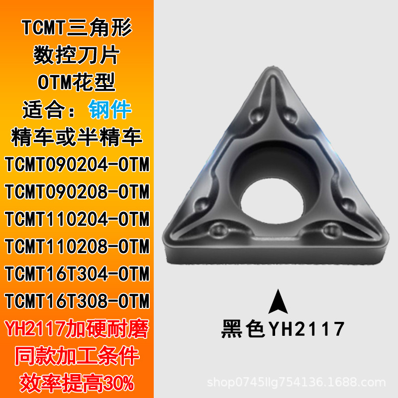 CNC insert TCMT110204-OTM triangular single-sided inner hole boring tool turning tool grain stainless steel precision turning chip breaking Application Scenario