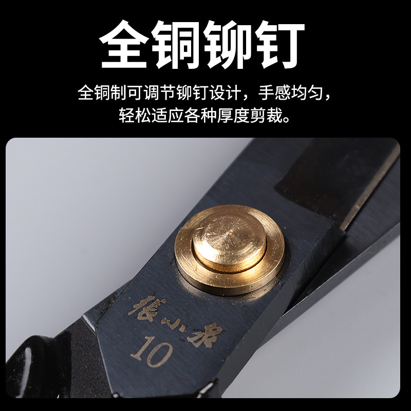 Genuine Zhang Xiaoquan tailor scissors, 8/10-inch household fabric cutting and sewing scissors, an old brand that is durable Application Scenario
